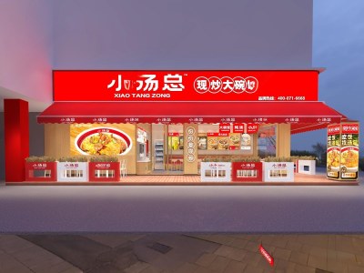 现代快餐店3D模型下载